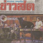 Royal New Orleans Jazz Celebration Project : Bangkok, Thailand